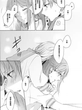 (僕らのラブライブ! 16) [KOUGIのみかん畑 (KOUGI)] 梨子ちゃん依存症 (ラブライブ! サンシャイン!!) [中国翻訳]_18