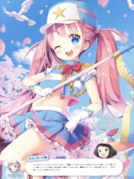 Dengeki Kodomo no Moeoh Vol. 03_025