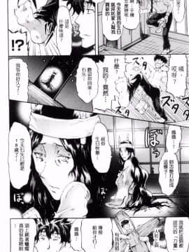 [よこやまなおき] セイレーン ～強制催眠携帯～_008