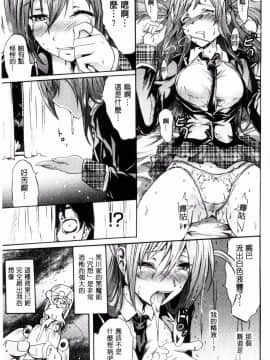 [よこやまなおき] セイレーン ～強制催眠携帯～_015