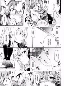[よこやまなおき] セイレーン ～強制催眠携帯～_021