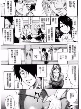 [よこやまなおき] セイレーン ～強制催眠携帯～_047
