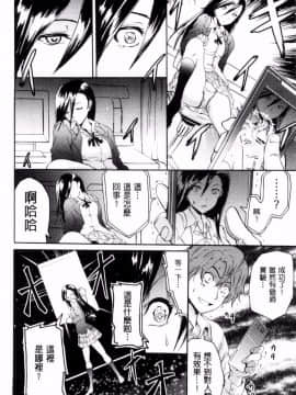 [よこやまなおき] セイレーン ～強制催眠携帯～_054