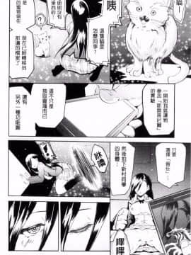 [よこやまなおき] セイレーン ～強制催眠携帯～_064