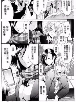 [よこやまなおき] セイレーン ～強制催眠携帯～_070