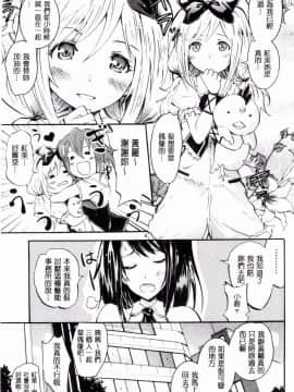 [よこやまなおき] セイレーン ～強制催眠携帯～_075