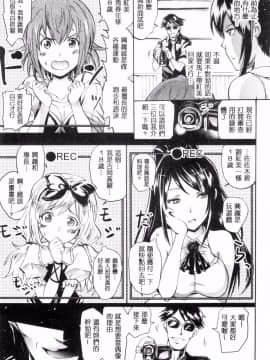 [よこやまなおき] セイレーン ～強制催眠携帯～_077
