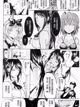 [よこやまなおき] セイレーン ～強制催眠携帯～_080