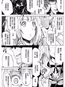[よこやまなおき] セイレーン ～強制催眠携帯～_101