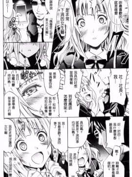 [よこやまなおき] セイレーン ～強制催眠携帯～_102