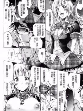 [よこやまなおき] セイレーン ～強制催眠携帯～_110