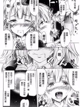 [よこやまなおき] セイレーン ～強制催眠携帯～_114