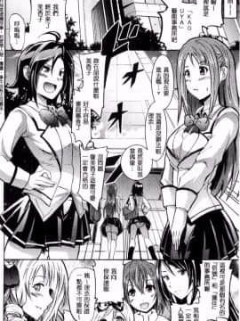 [よこやまなおき] セイレーン ～強制催眠携帯～_122