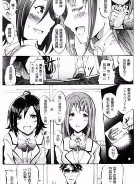 [よこやまなおき] セイレーン ～強制催眠携帯～_123
