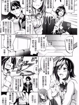 [よこやまなおき] セイレーン ～強制催眠携帯～_124