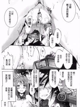 [よこやまなおき] セイレーン ～強制催眠携帯～_131