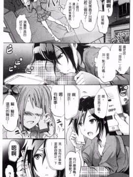 [よこやまなおき] セイレーン ～強制催眠携帯～_133