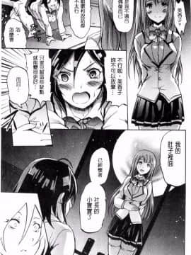 [よこやまなおき] セイレーン ～強制催眠携帯～_139