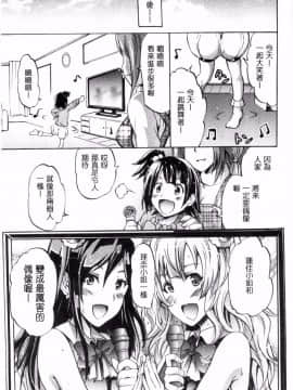 [よこやまなおき] セイレーン ～強制催眠携帯～_143