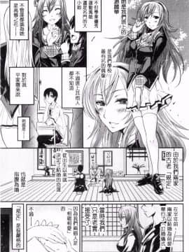 [よこやまなおき] セイレーン ～強制催眠携帯～_159