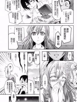 [よこやまなおき] セイレーン ～強制催眠携帯～_171
