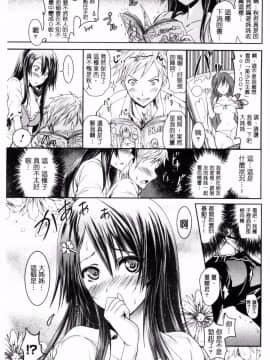 [よこやまなおき] セイレーン ～強制催眠携帯～_181