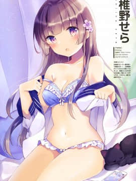 E☆2 Etsu Magazine vol. 56 2017-10_012
