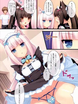 Neko Works (Sayori) - Neko Para 01_013