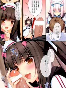 Neko Works (Sayori) - Neko Para 01_015