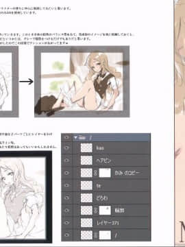 Gekidoku Shoujo (ke-ta) - Temps ennuye_010
