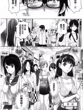 [風的工房][ありのひろし] 裸のパノラマ 裸的全景春光_008