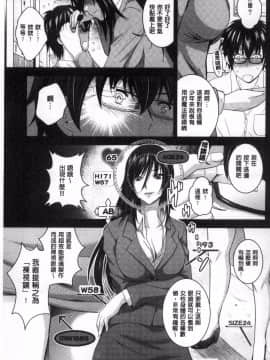 [風的工房][ありのひろし] 裸のパノラマ 裸的全景春光_010