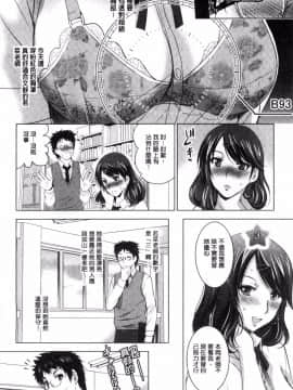 [風的工房][ありのひろし] 裸のパノラマ 裸的全景春光_095