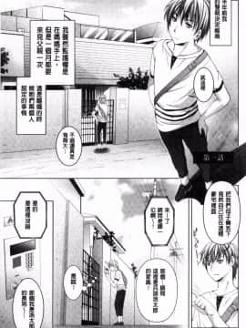 [風的工房][ありのひろし] 裸のパノラマ 裸的全景春光_146