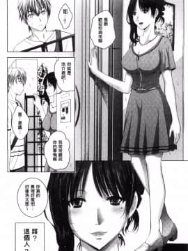 [風的工房][ありのひろし] 裸のパノラマ 裸的全景春光_147