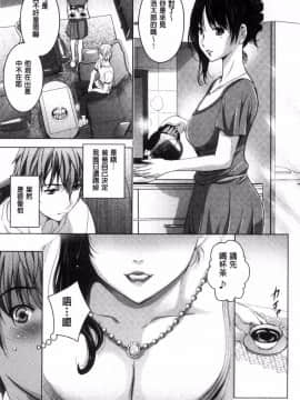[風的工房][ありのひろし] 裸のパノラマ 裸的全景春光_148