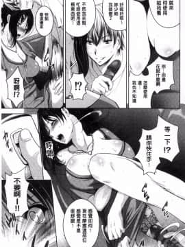 [風的工房][ありのひろし] 裸のパノラマ 裸的全景春光_152
