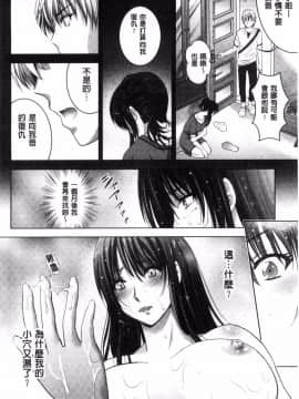 [風的工房][ありのひろし] 裸のパノラマ 裸的全景春光_167