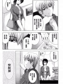 [風的工房][ありのひろし] 裸のパノラマ 裸的全景春光_195