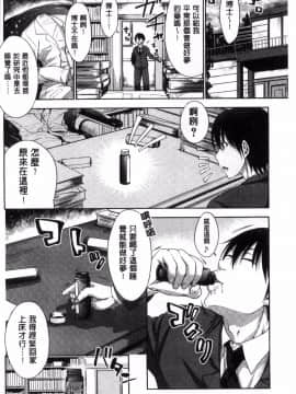 [風的工房][たくわん] 三姉妹ShowTime-もし俺が10年前の姿で青春犯り直せたら- 三姊妹 Show Time_006