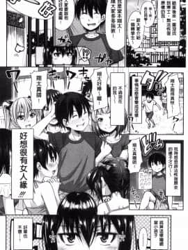 [風的工房][たくわん] 三姉妹ShowTime-もし俺が10年前の姿で青春犯り直せたら- 三姊妹 Show Time_032
