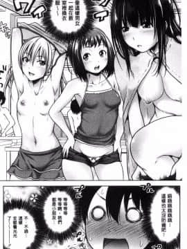 [風的工房][たくわん] 三姉妹ShowTime-もし俺が10年前の姿で青春犯り直せたら- 三姊妹 Show Time_038