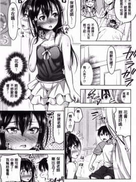 [風的工房][たくわん] 三姉妹ShowTime-もし俺が10年前の姿で青春犯り直せたら- 三姊妹 Show Time_045