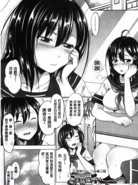 [風的工房][たくわん] 三姉妹ShowTime-もし俺が10年前の姿で青春犯り直せたら- 三姊妹 Show Time_065