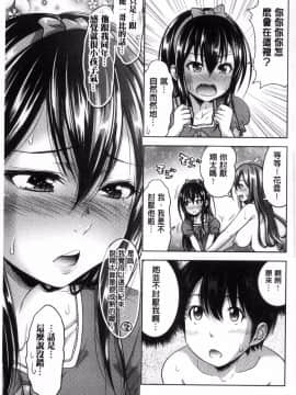 [風的工房][たくわん] 三姉妹ShowTime-もし俺が10年前の姿で青春犯り直せたら- 三姊妹 Show Time_073