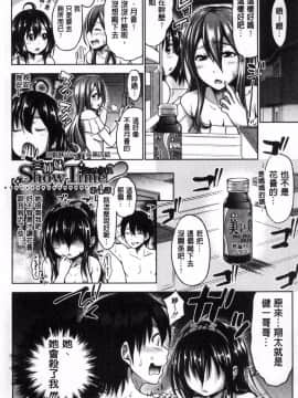 [風的工房][たくわん] 三姉妹ShowTime-もし俺が10年前の姿で青春犯り直せたら- 三姊妹 Show Time_095