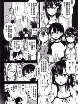 [風的工房][たくわん] 三姉妹ShowTime-もし俺が10年前の姿で青春犯り直せたら- 三姊妹 Show Time_118