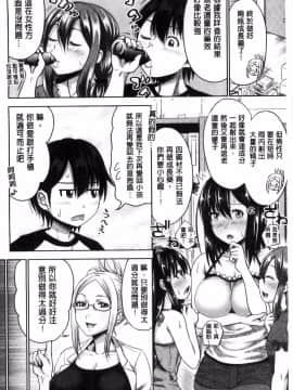 [風的工房][たくわん] 三姉妹ShowTime-もし俺が10年前の姿で青春犯り直せたら- 三姊妹 Show Time_132