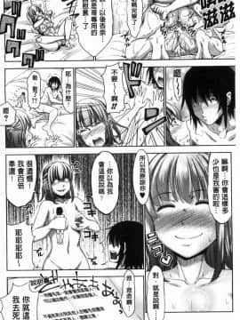 [風的工房][たくわん] 三姉妹ShowTime-もし俺が10年前の姿で青春犯り直せたら- 三姊妹 Show Time_182