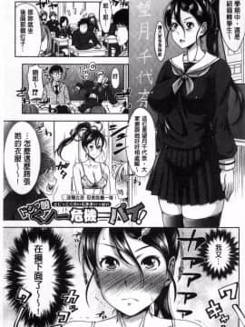 [風的工房][たくわん] 三姉妹ShowTime-もし俺が10年前の姿で青春犯り直せたら- 三姊妹 Show Time_183